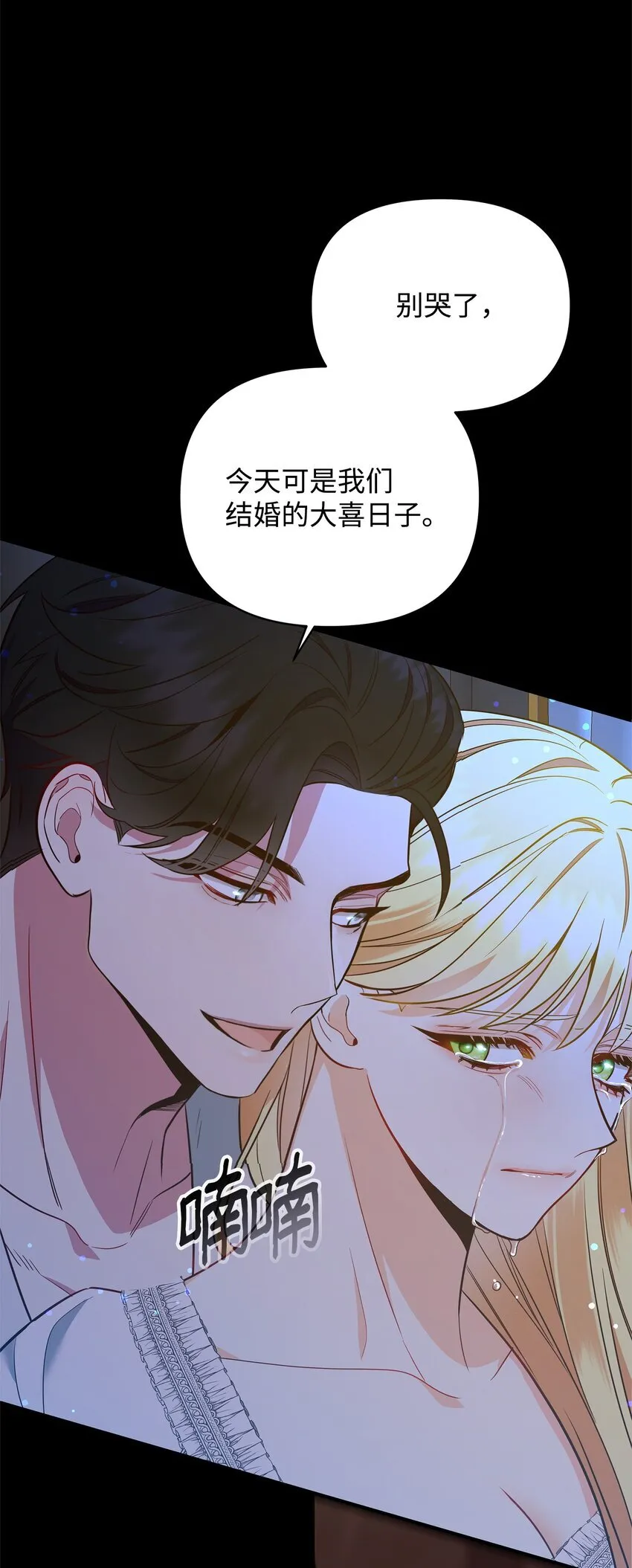 05 痴心弟弟 第77页