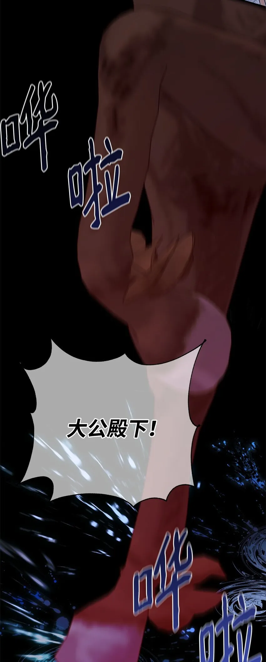 05 痴心弟弟 第78页