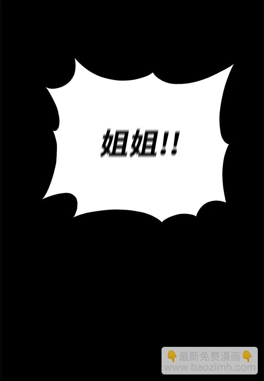 05 痴心弟弟 第82页