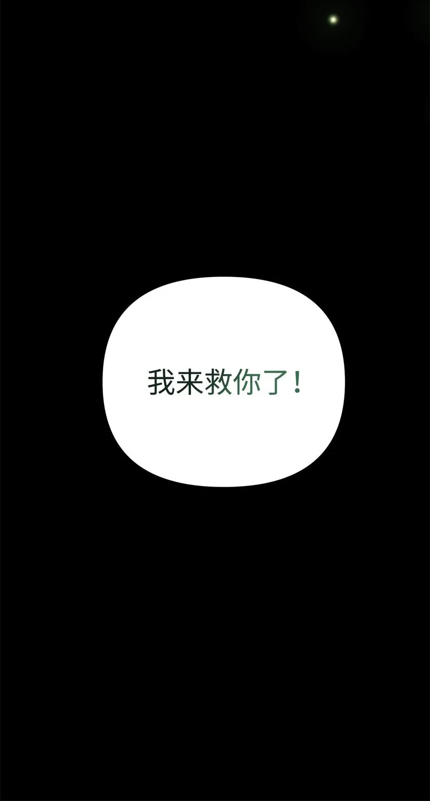 05 痴心弟弟 第85页