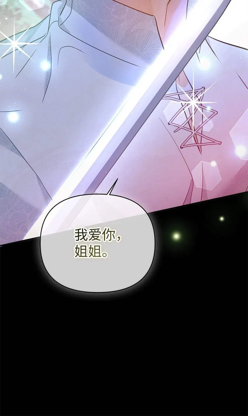 05 痴心弟弟 第92页