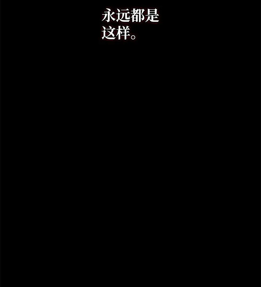 05 痴心弟弟 第95页