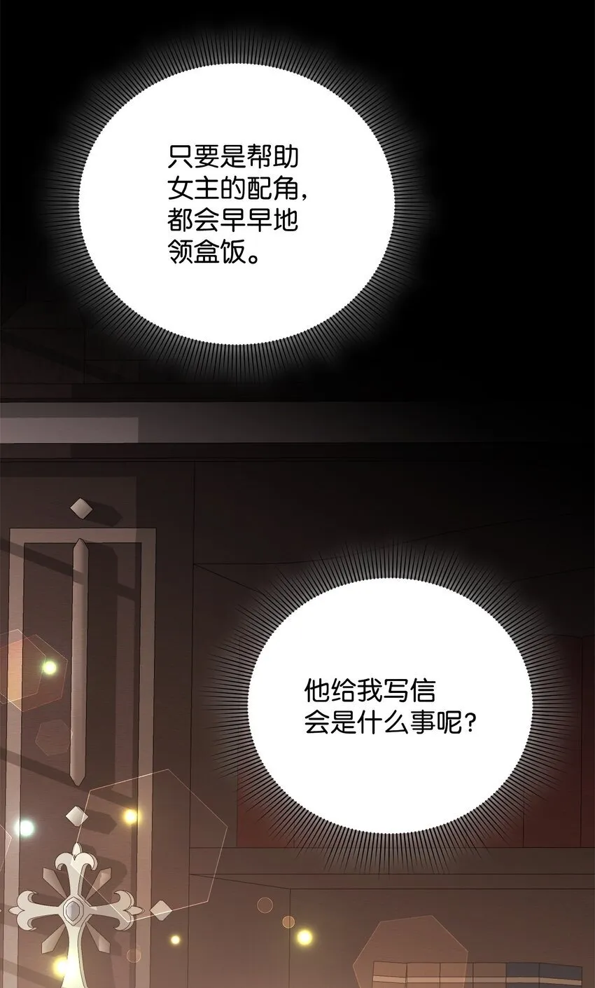 05 痴心弟弟 第96页
