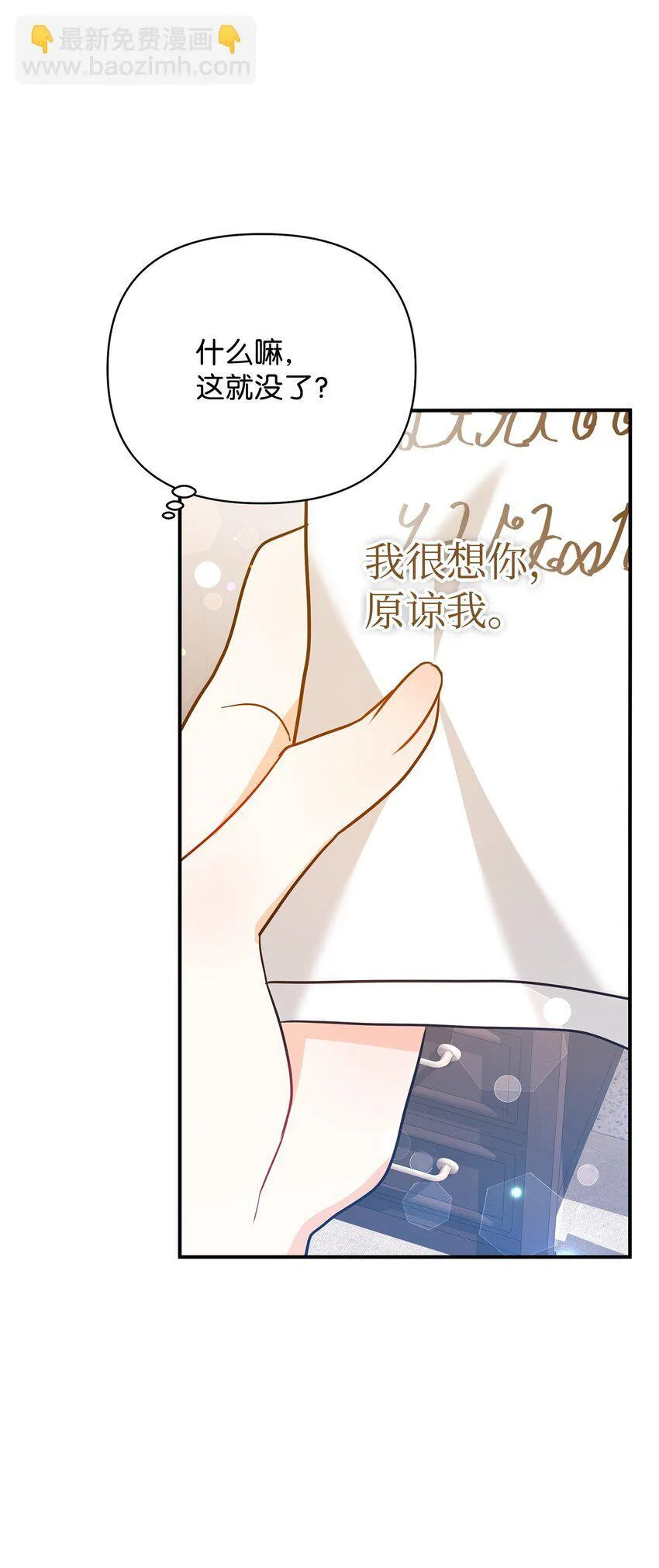 05 痴心弟弟 第98页