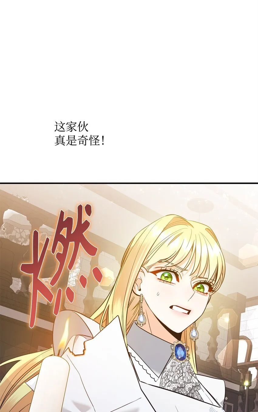 05 痴心弟弟 第99页