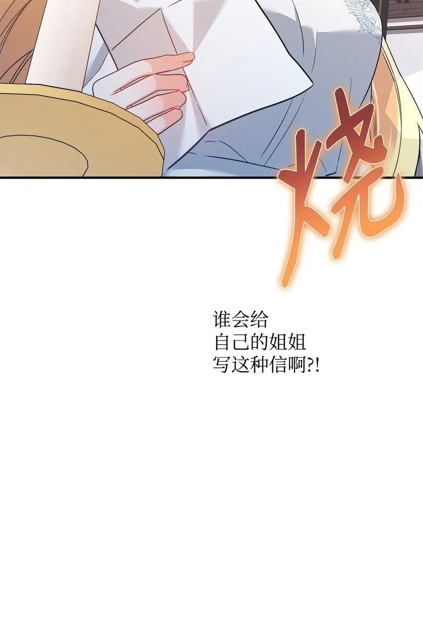05 痴心弟弟 第100页