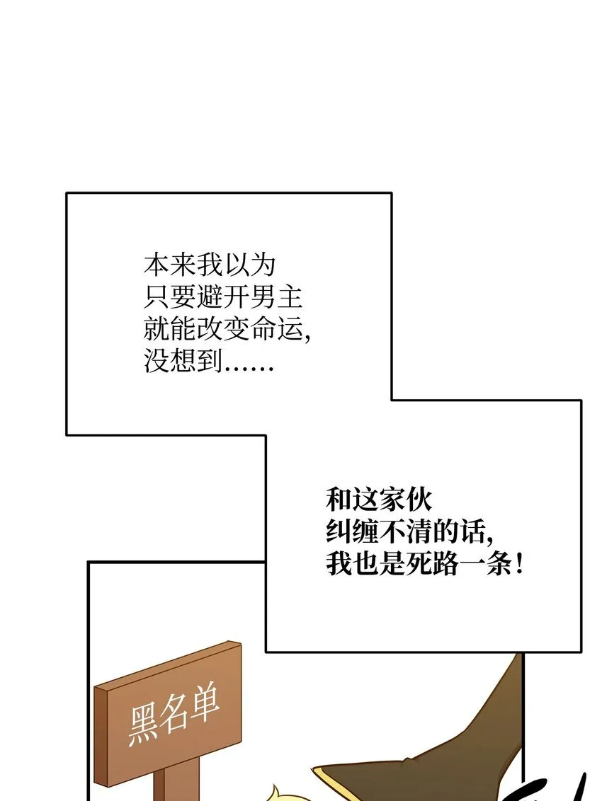 05 痴心弟弟 第101页