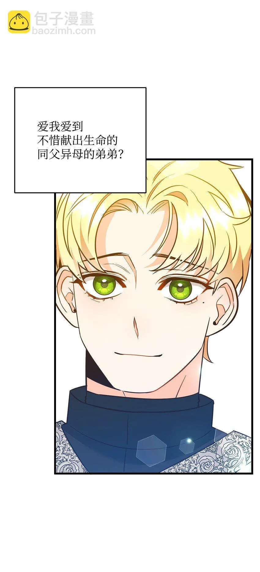 05 痴心弟弟 第103页