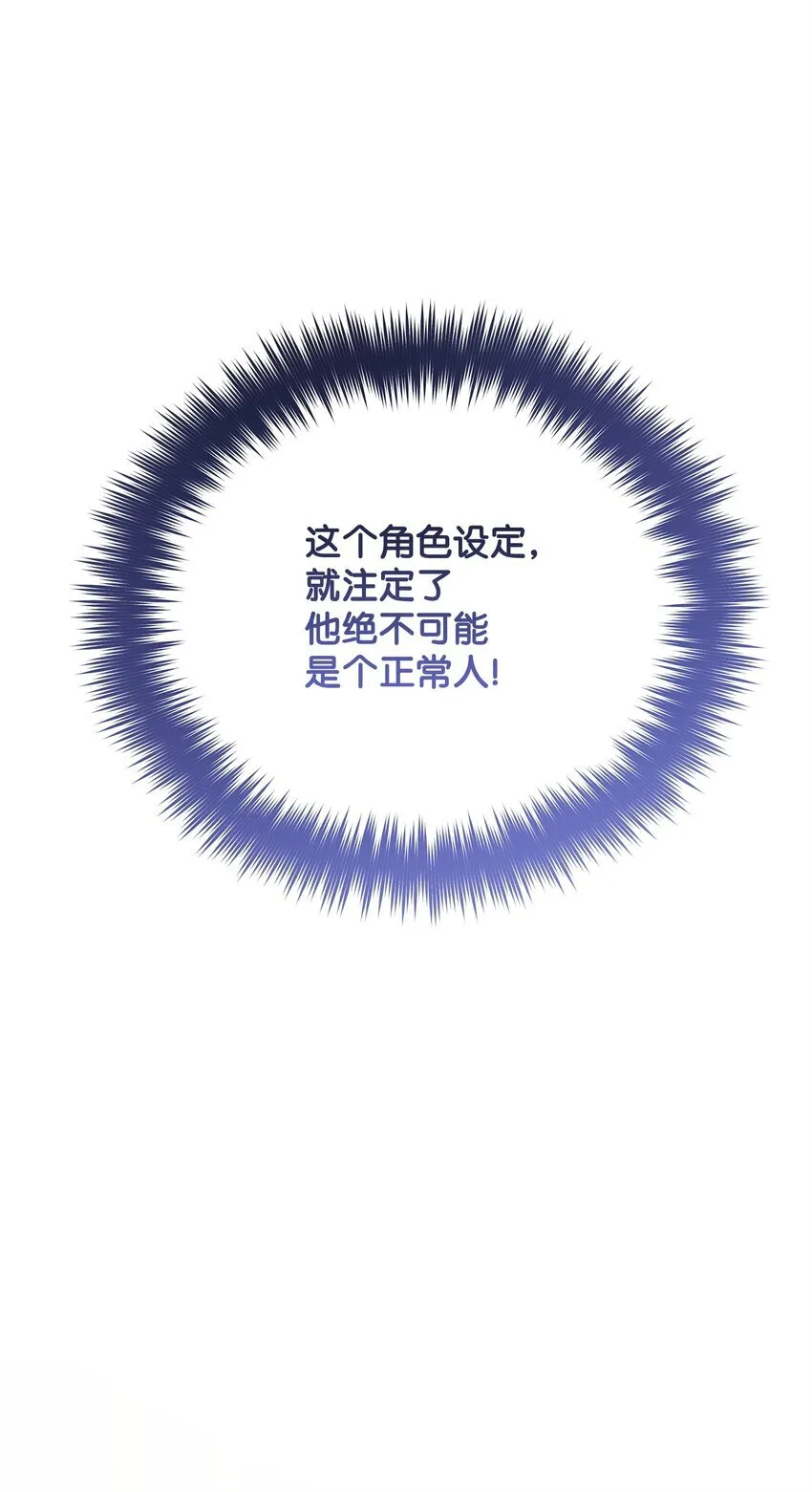 05 痴心弟弟 第104页