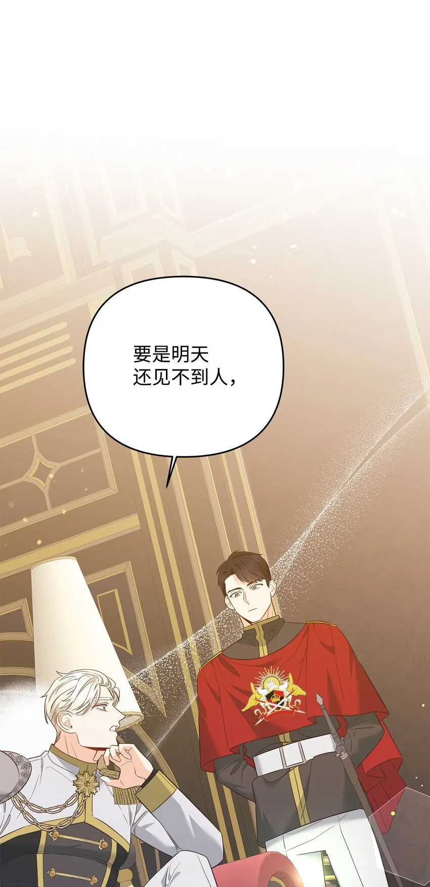 05 痴心弟弟 第111页