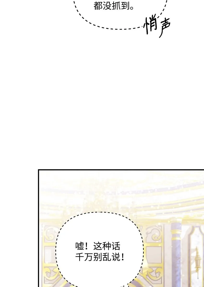 05 痴心弟弟 第115页