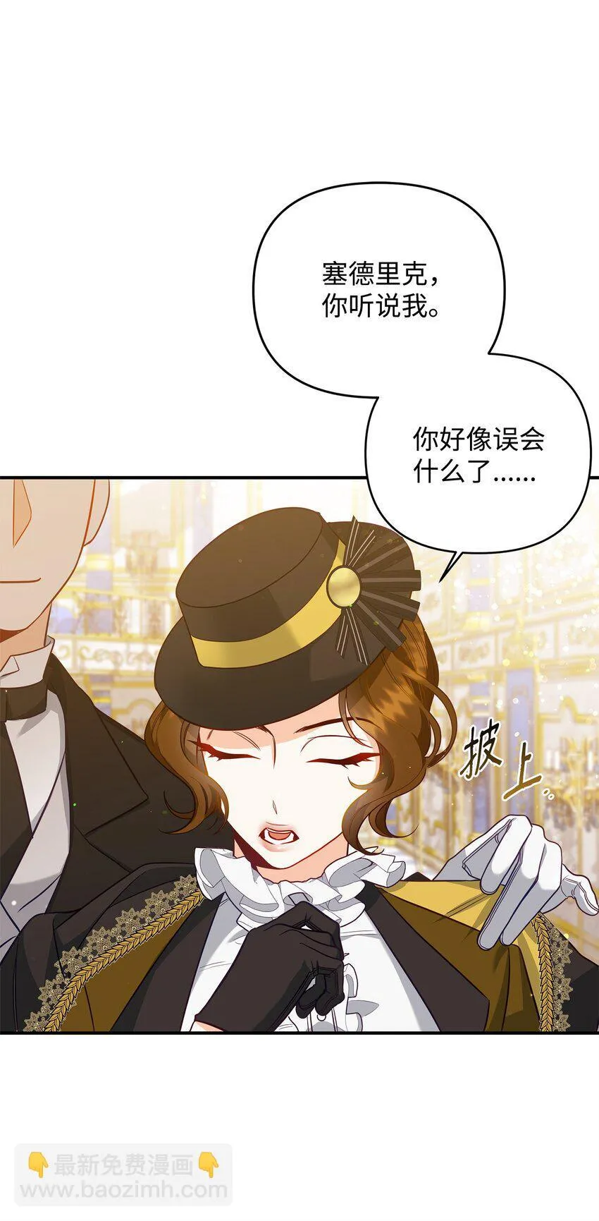 06 巧斗继母 第4页