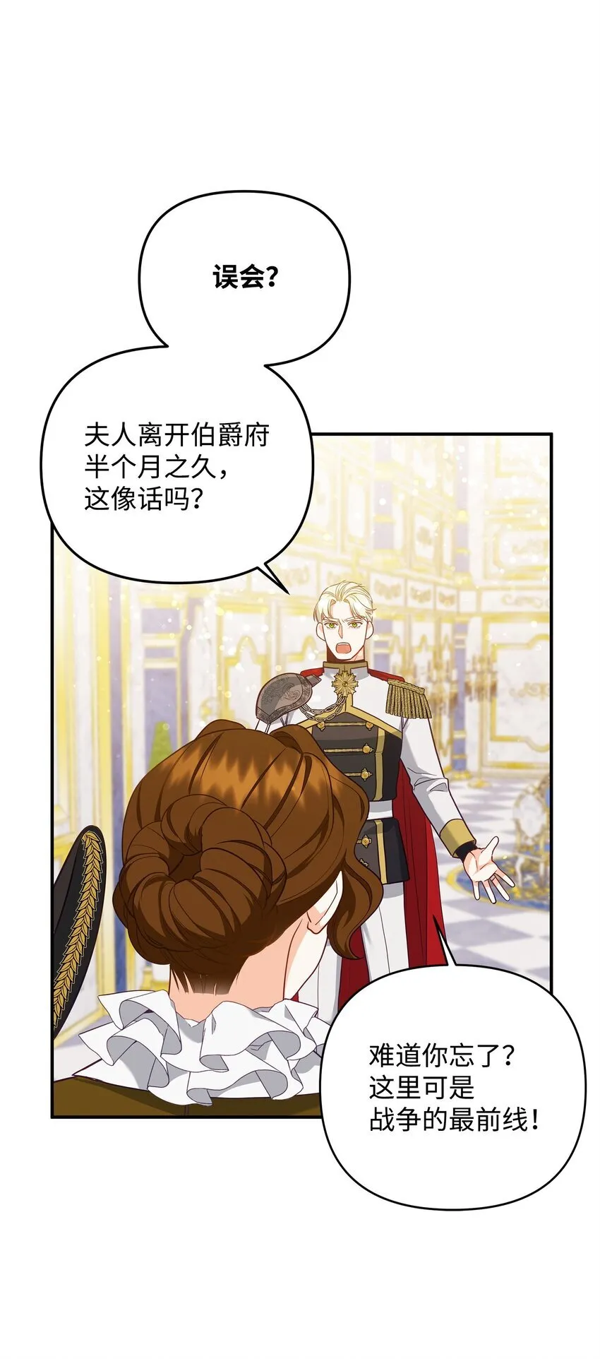 06 巧斗继母 第5页