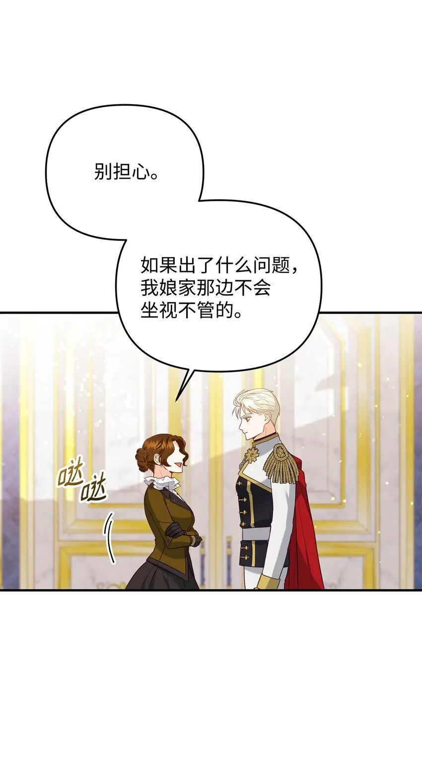 06 巧斗继母 第6页