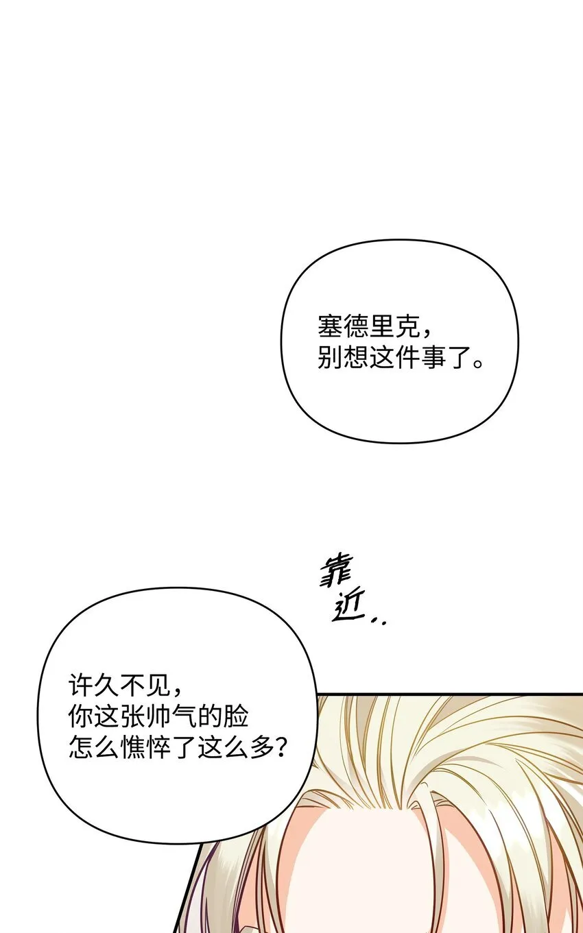 06 巧斗继母 第7页