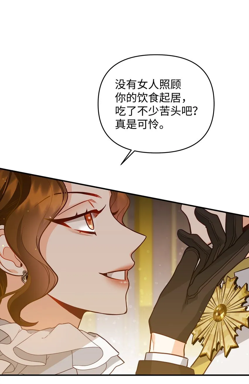 06 巧斗继母 第9页