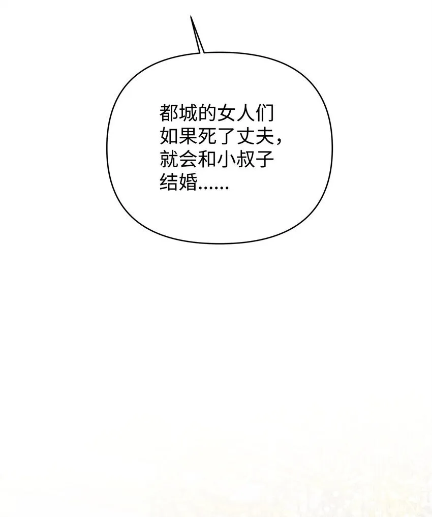 06 巧斗继母 第10页