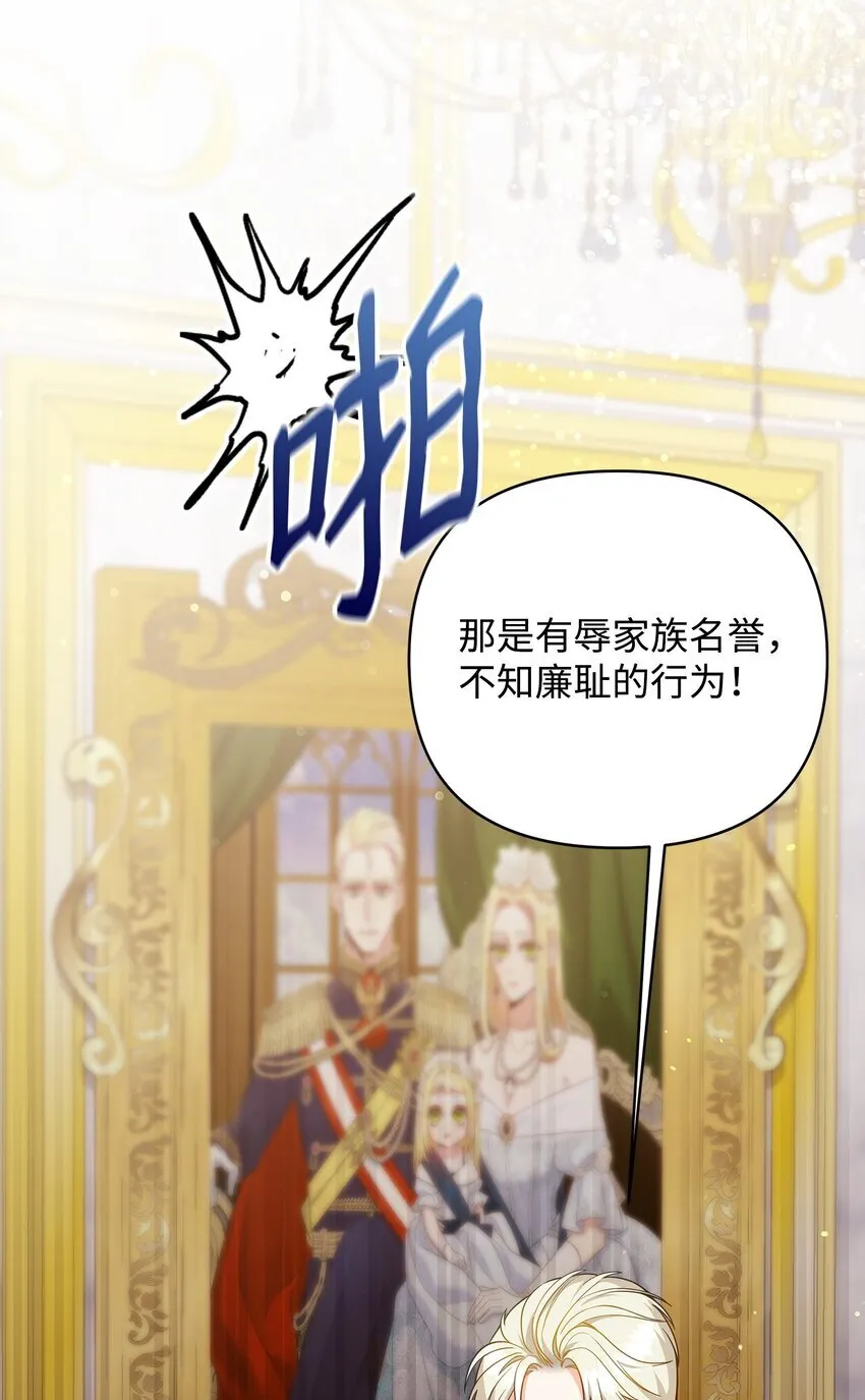 06 巧斗继母 第11页