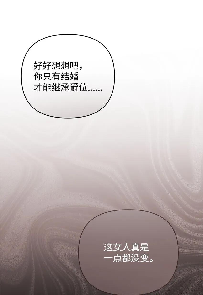 06 巧斗继母 第14页