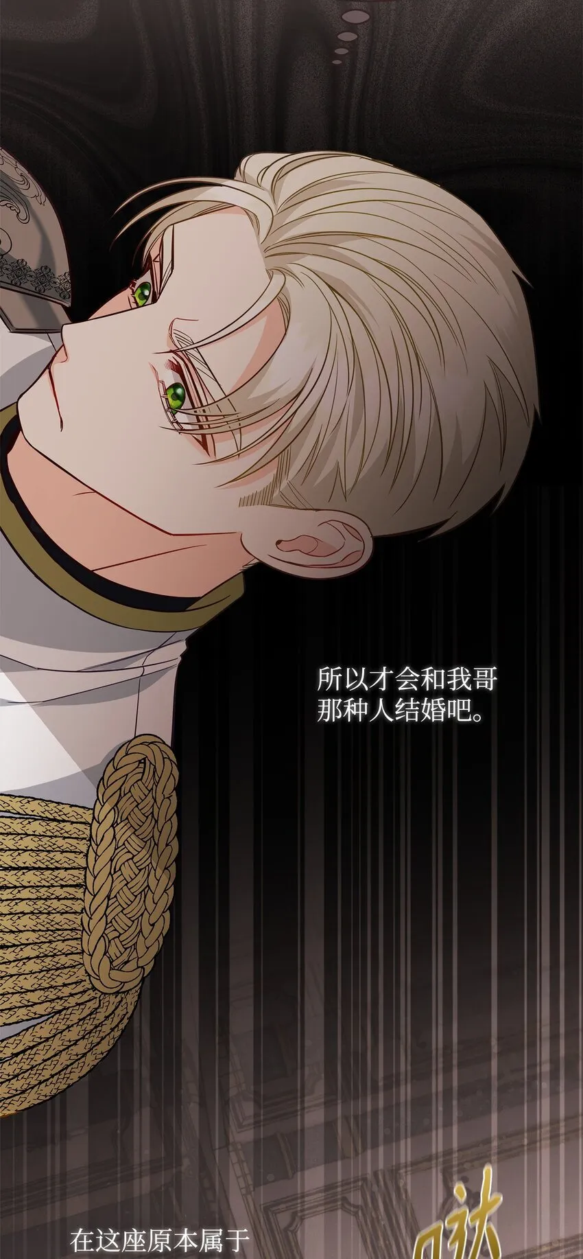 06 巧斗继母 第15页