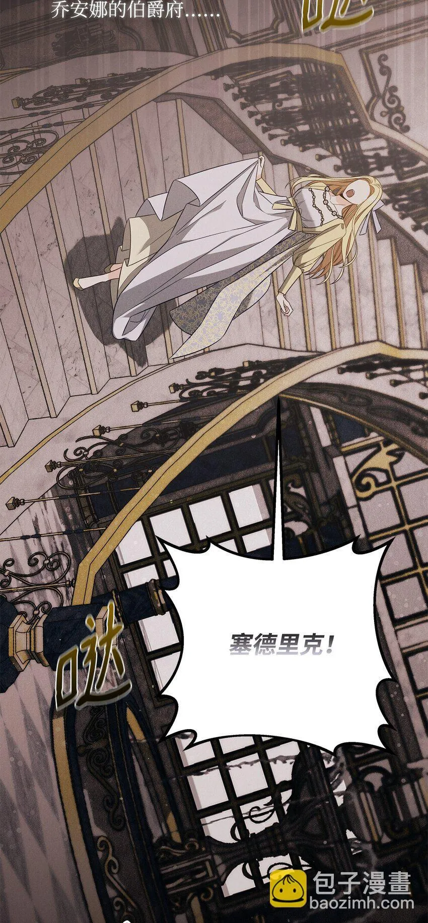 06 巧斗继母 第16页