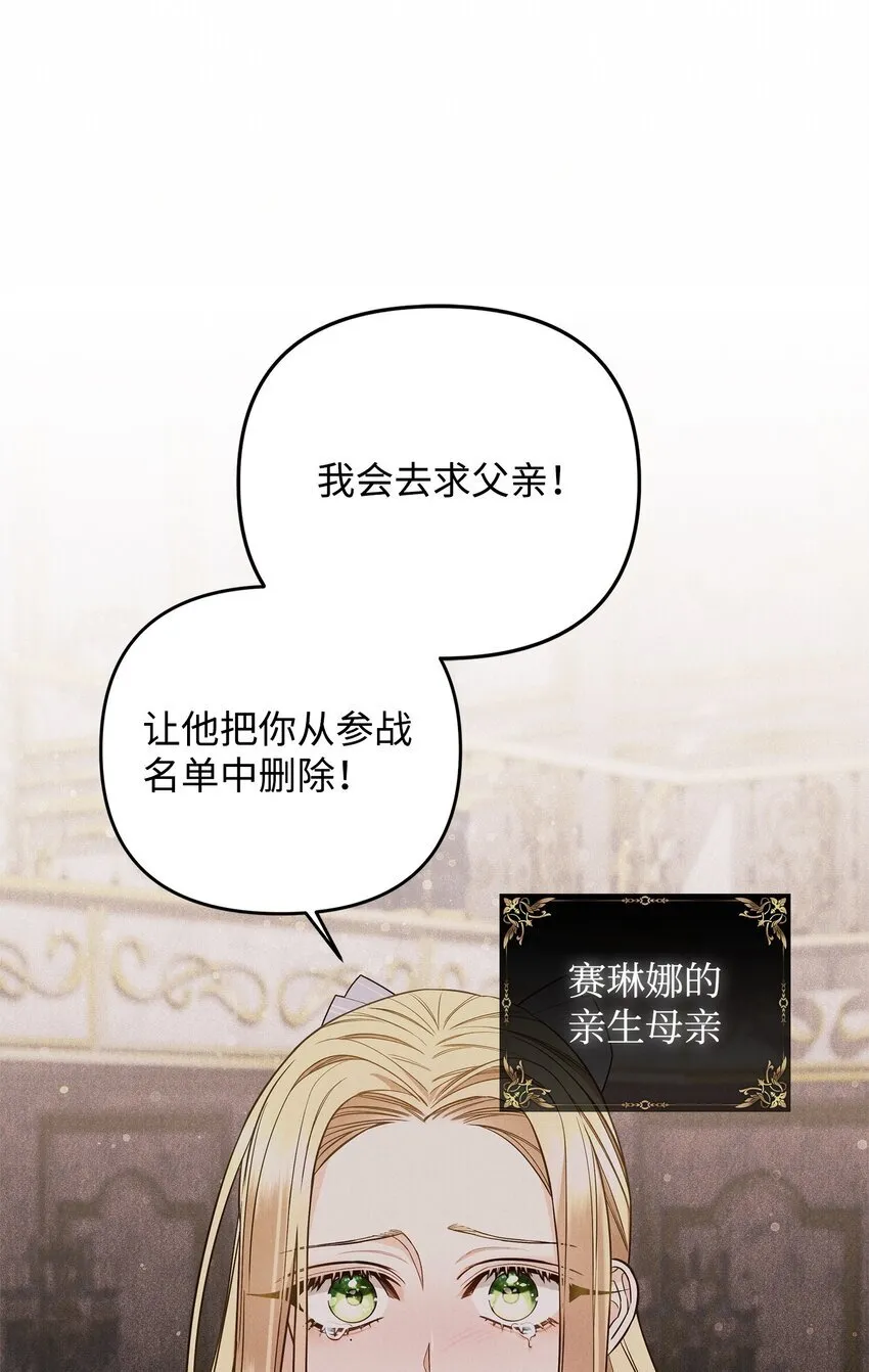 06 巧斗继母 第18页
