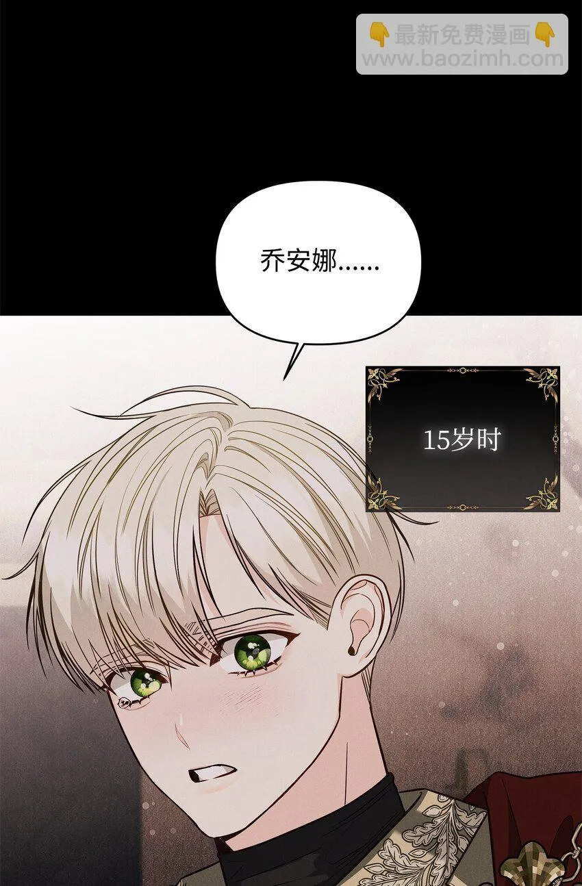 06 巧斗继母 第20页