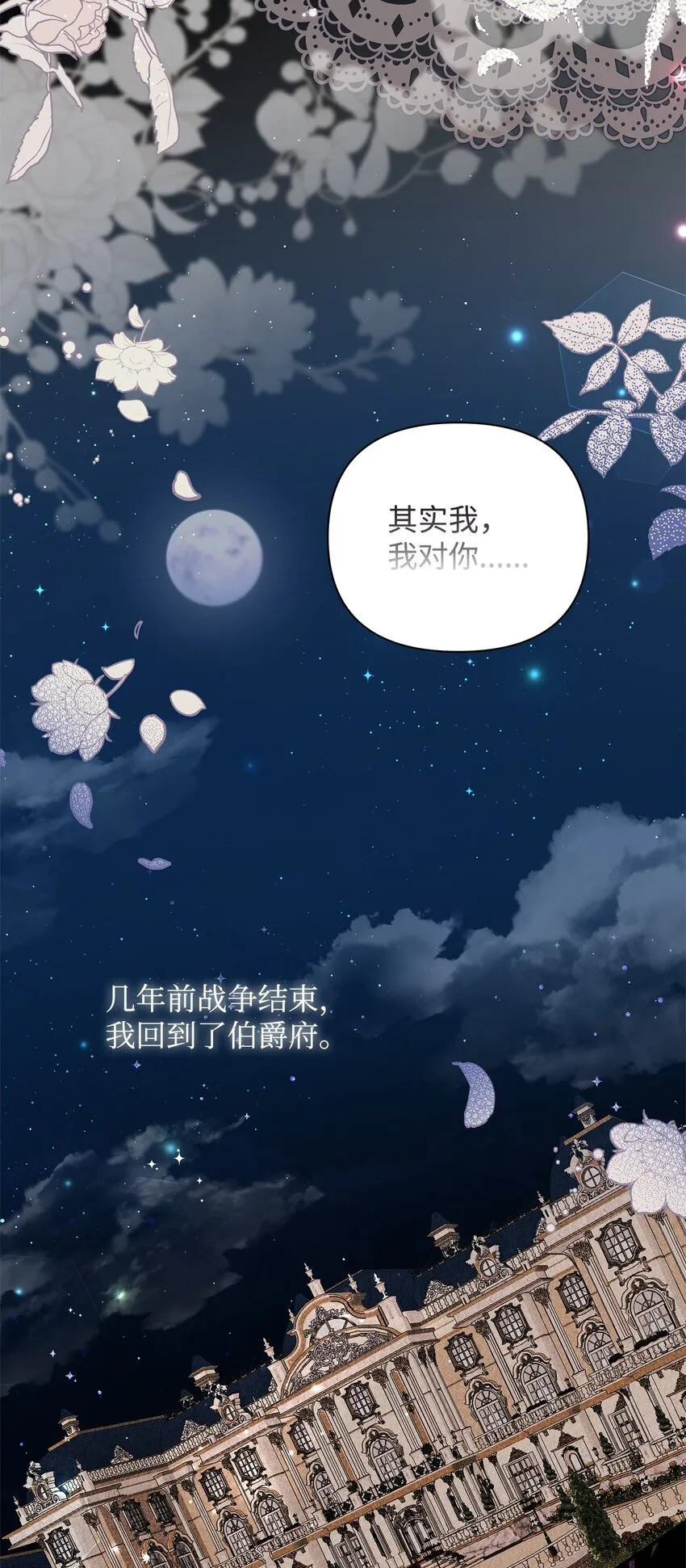 06 巧斗继母 第24页