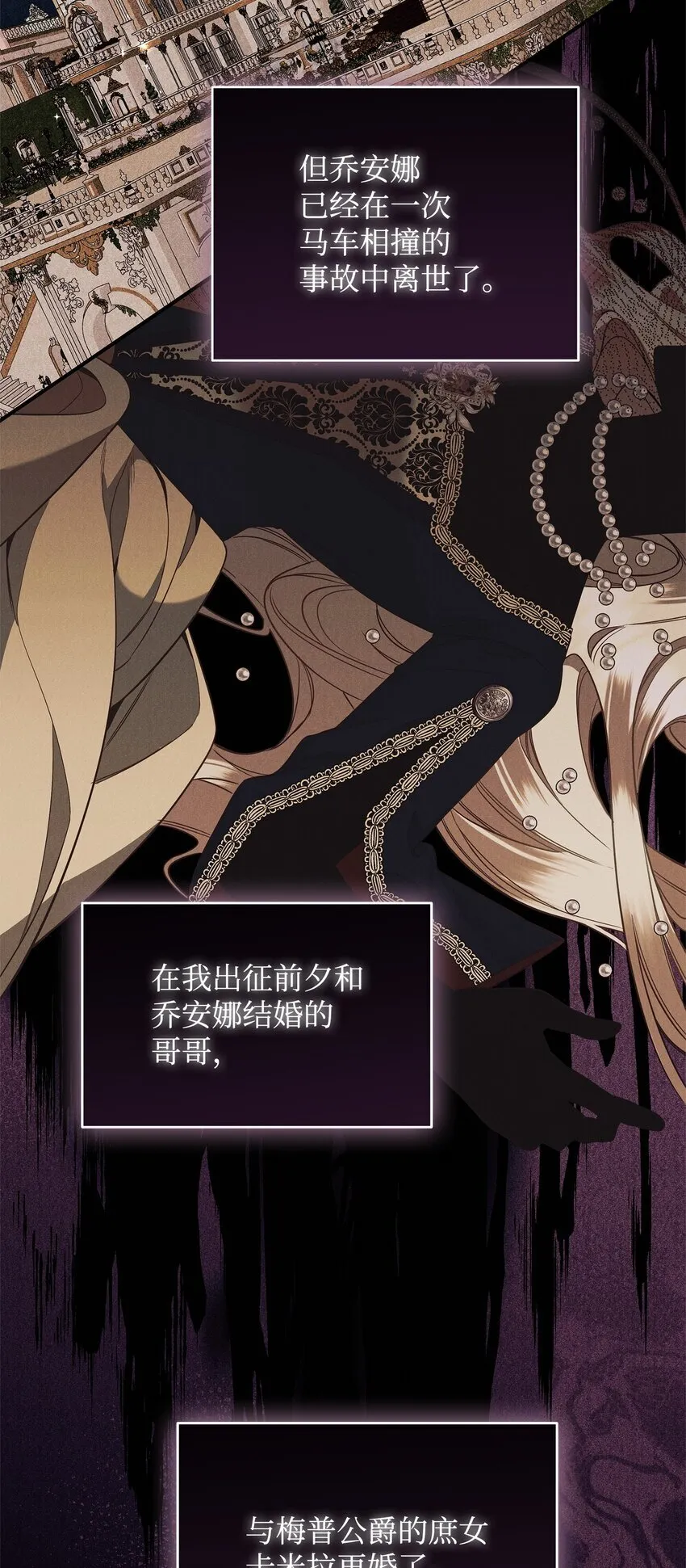 06 巧斗继母 第25页