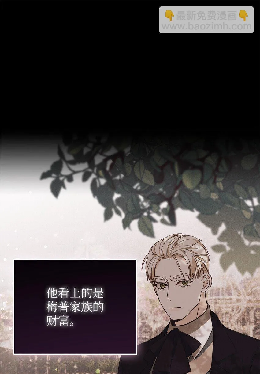 06 巧斗继母 第27页