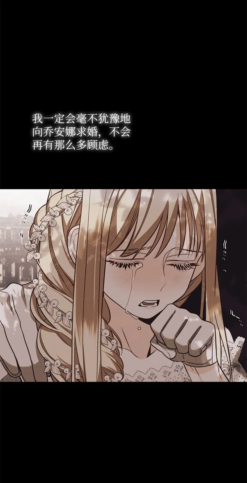 06 巧斗继母 第30页