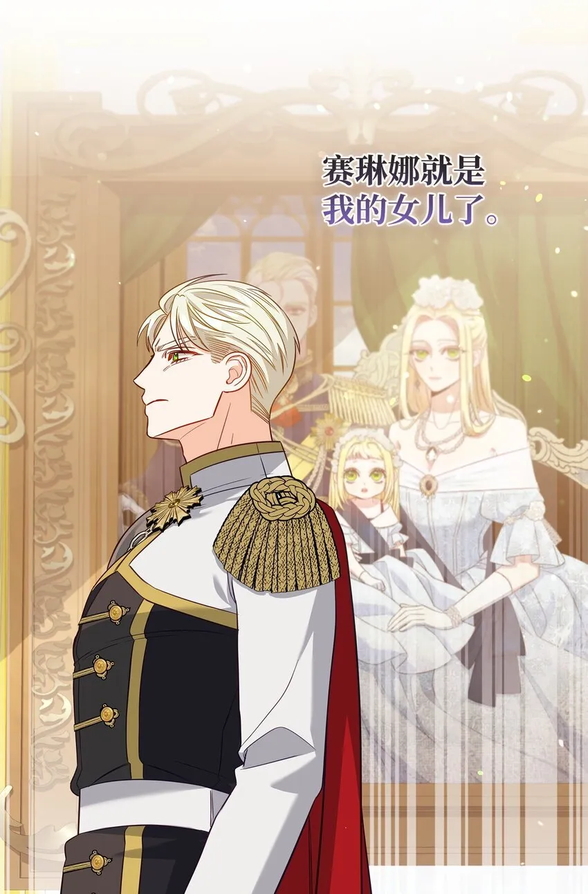 06 巧斗继母 第33页