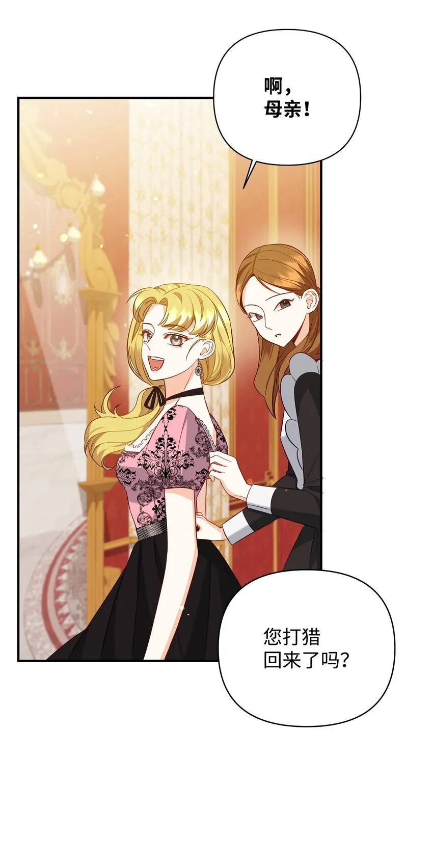 06 巧斗继母 第38页