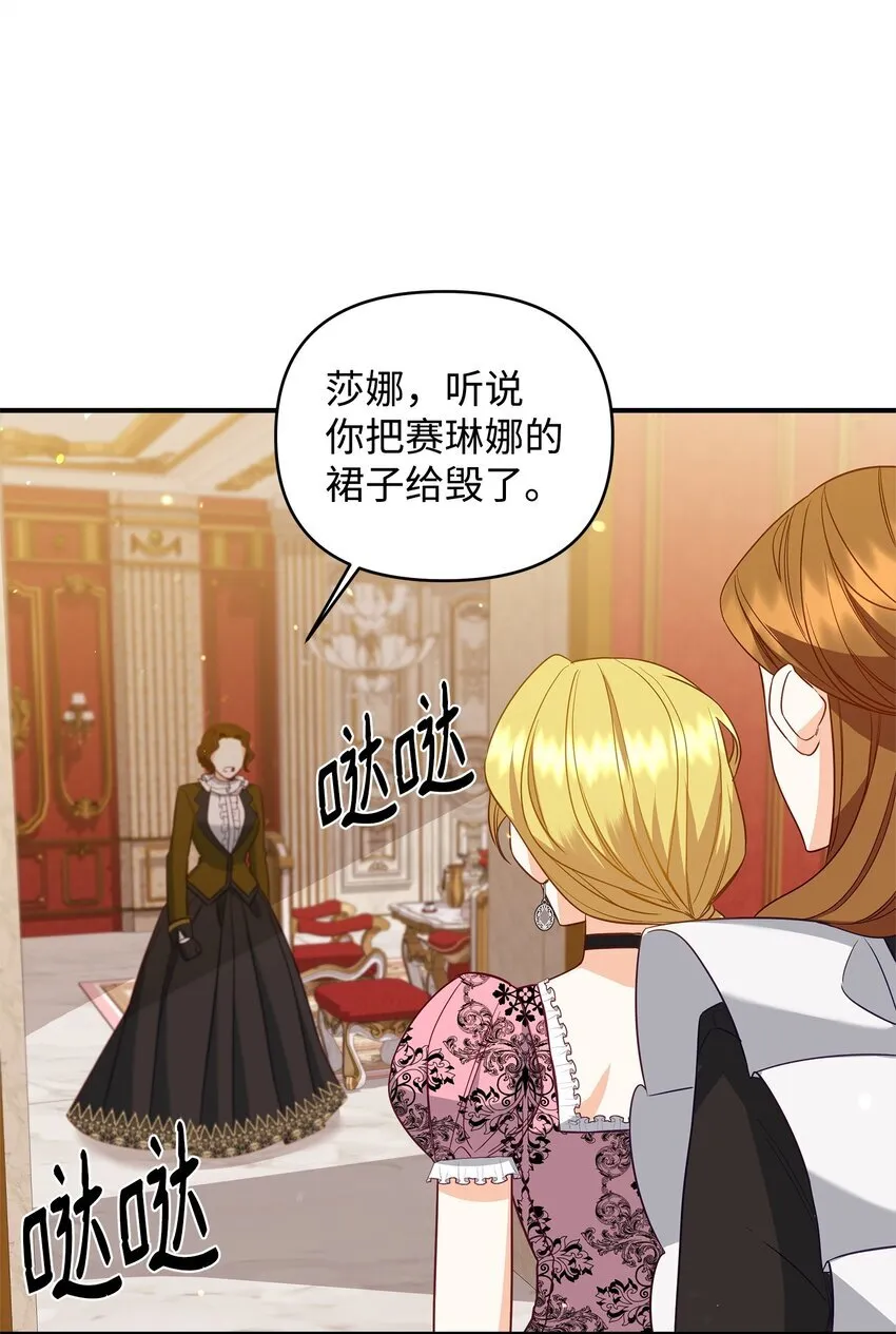 06 巧斗继母 第39页