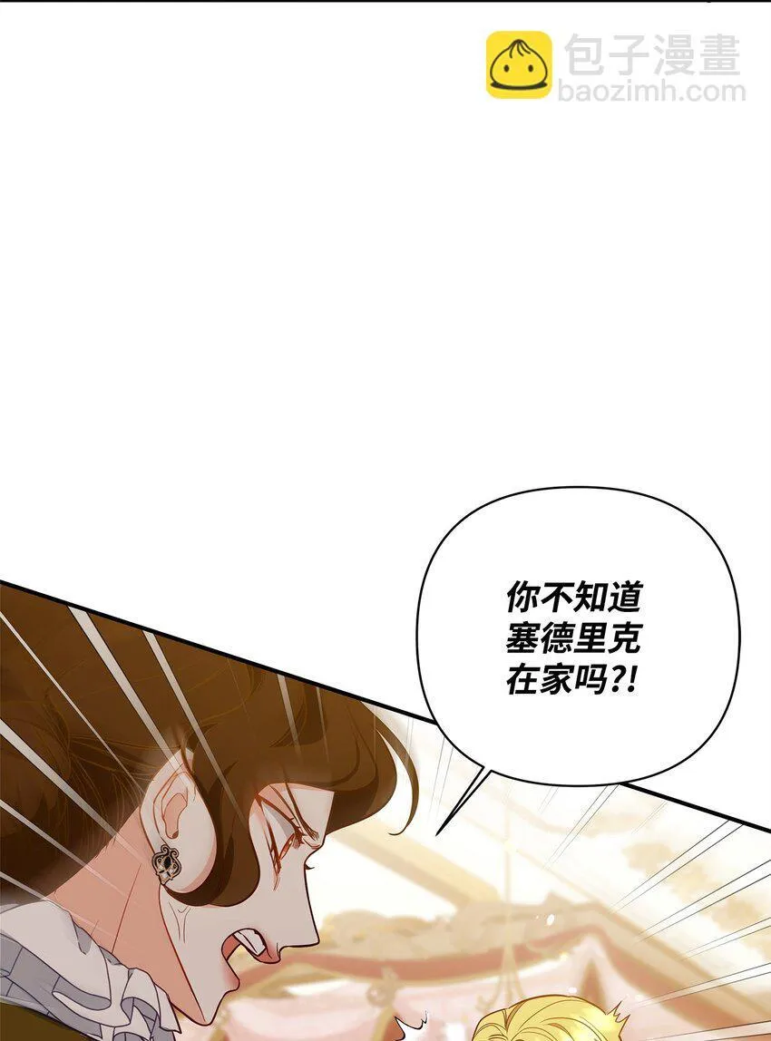 06 巧斗继母 第40页