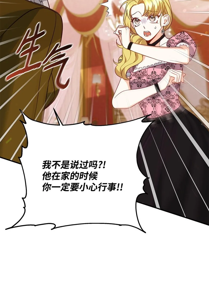 06 巧斗继母 第41页