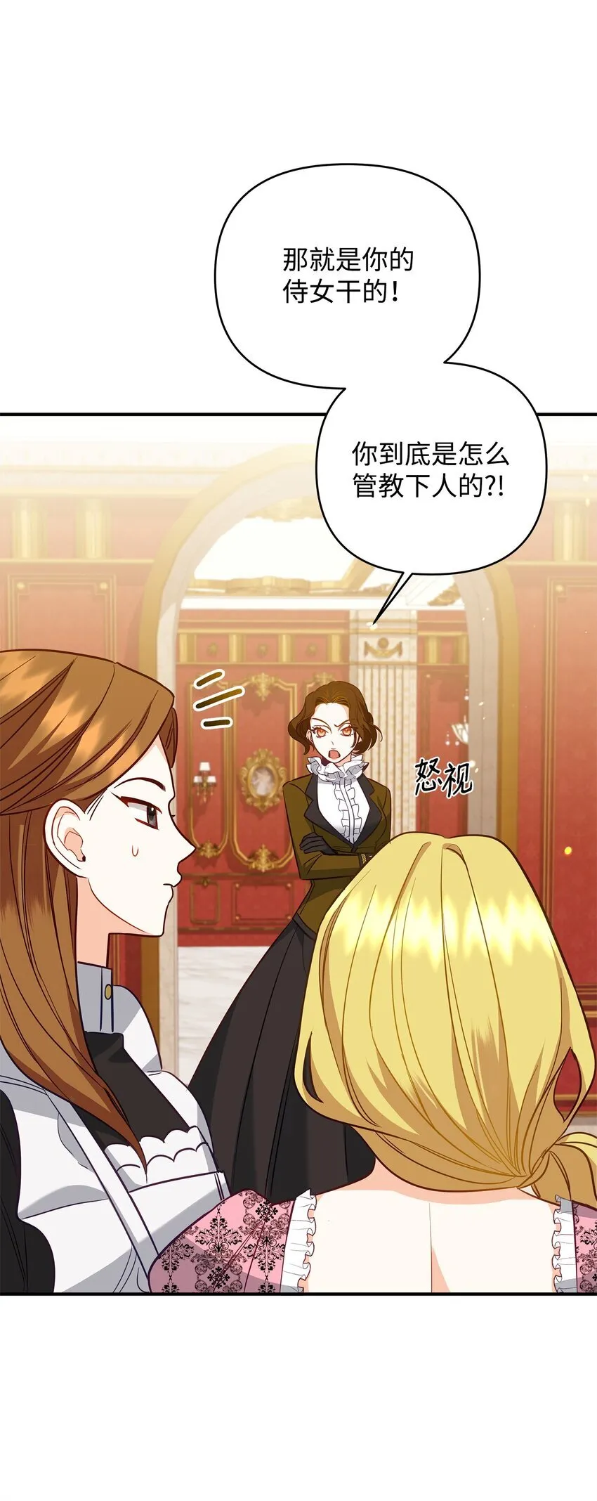 06 巧斗继母 第43页