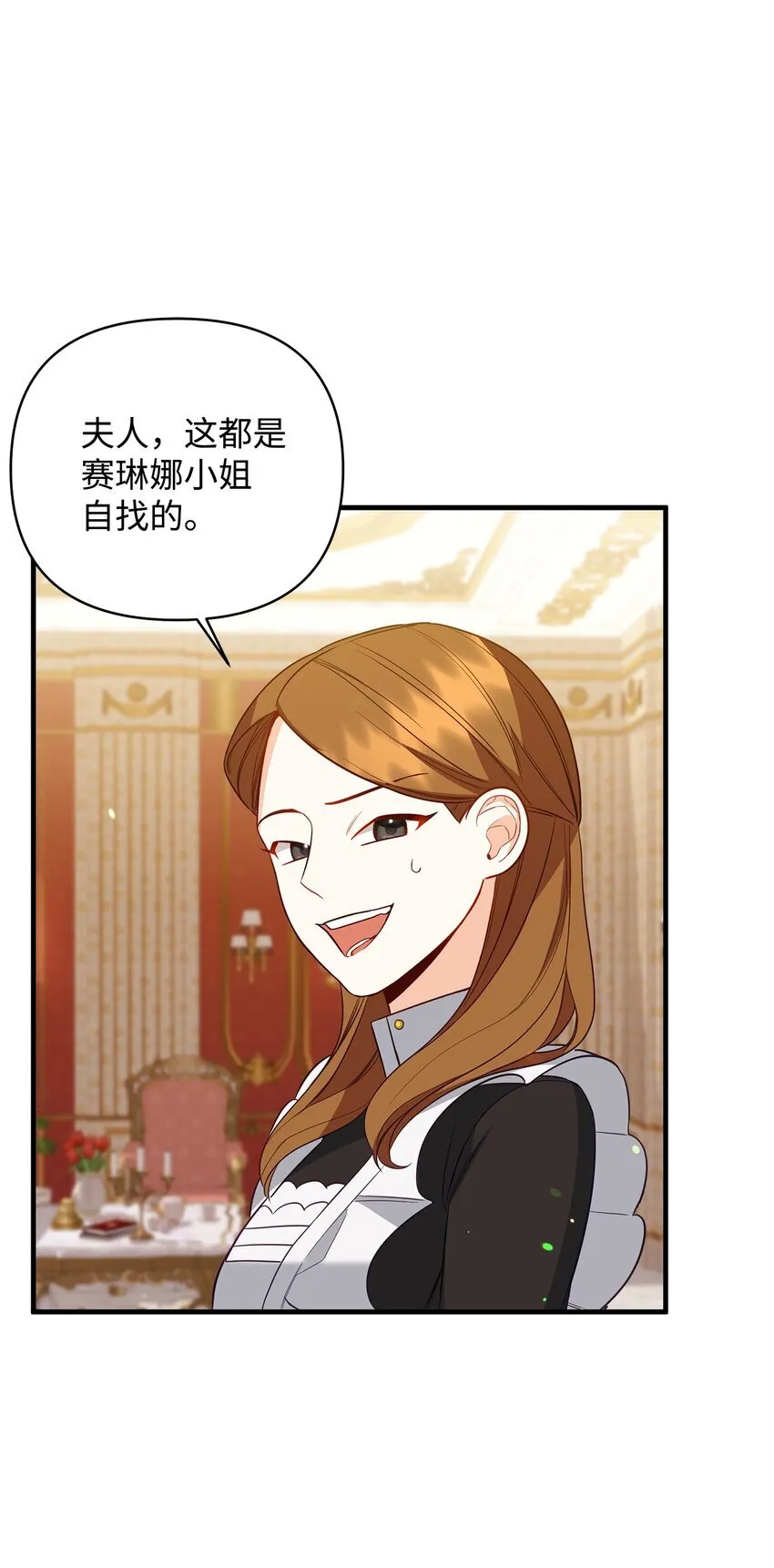 06 巧斗继母 第44页