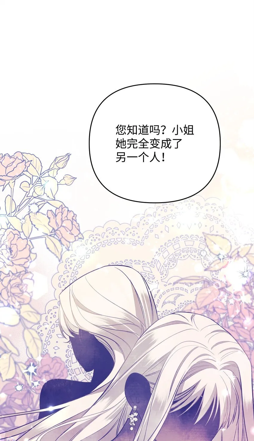 06 巧斗继母 第45页
