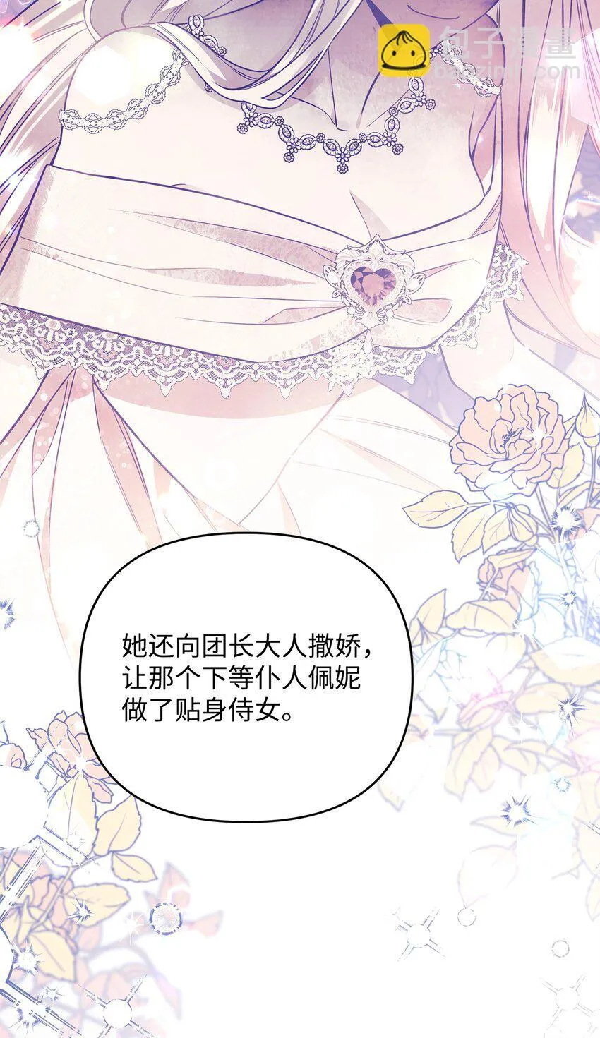 06 巧斗继母 第46页