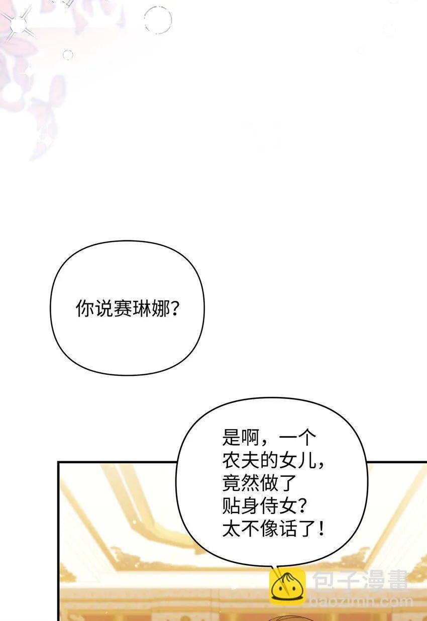 06 巧斗继母 第47页