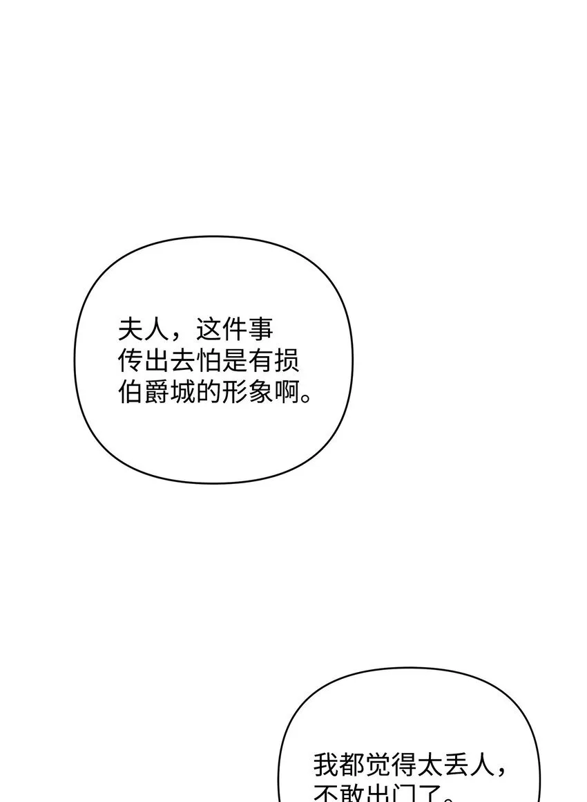 06 巧斗继母 第49页