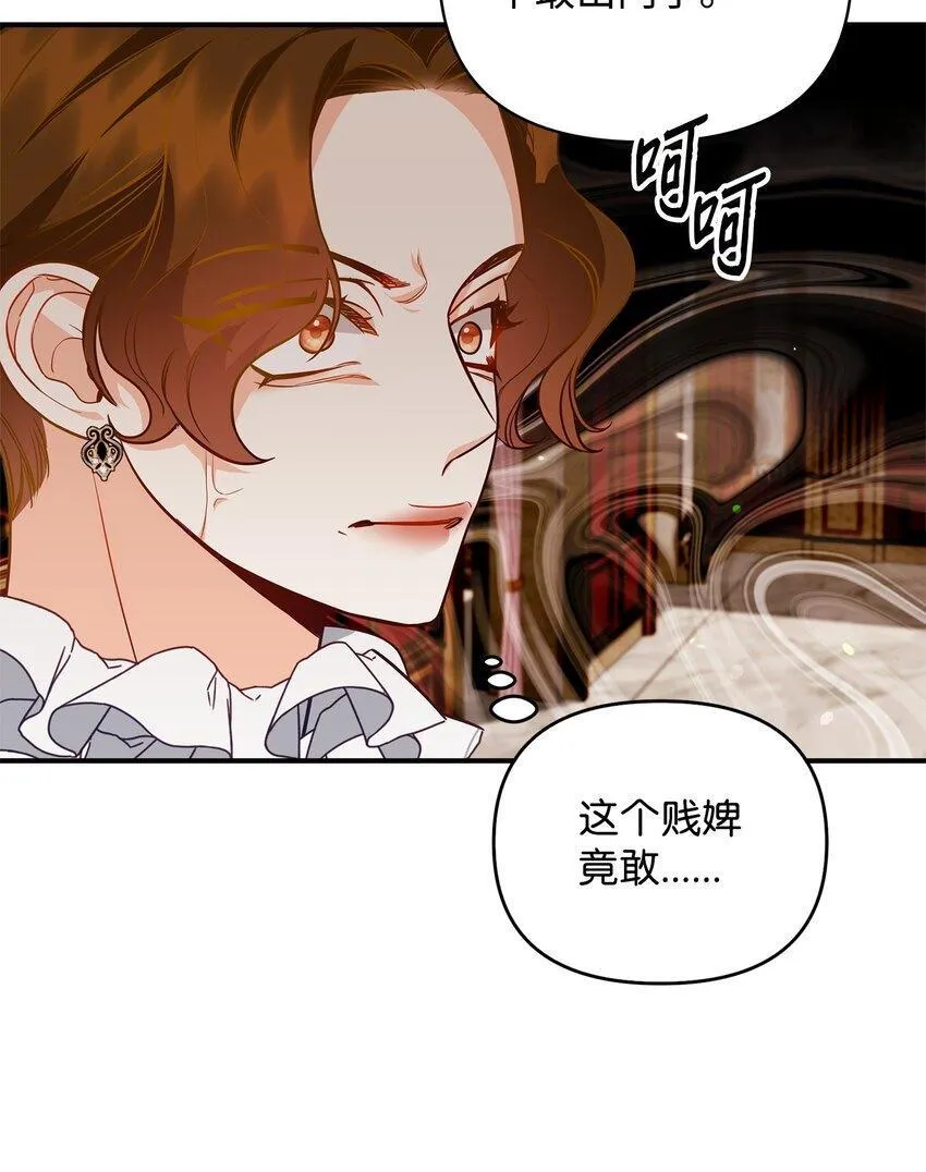 06 巧斗继母 第50页