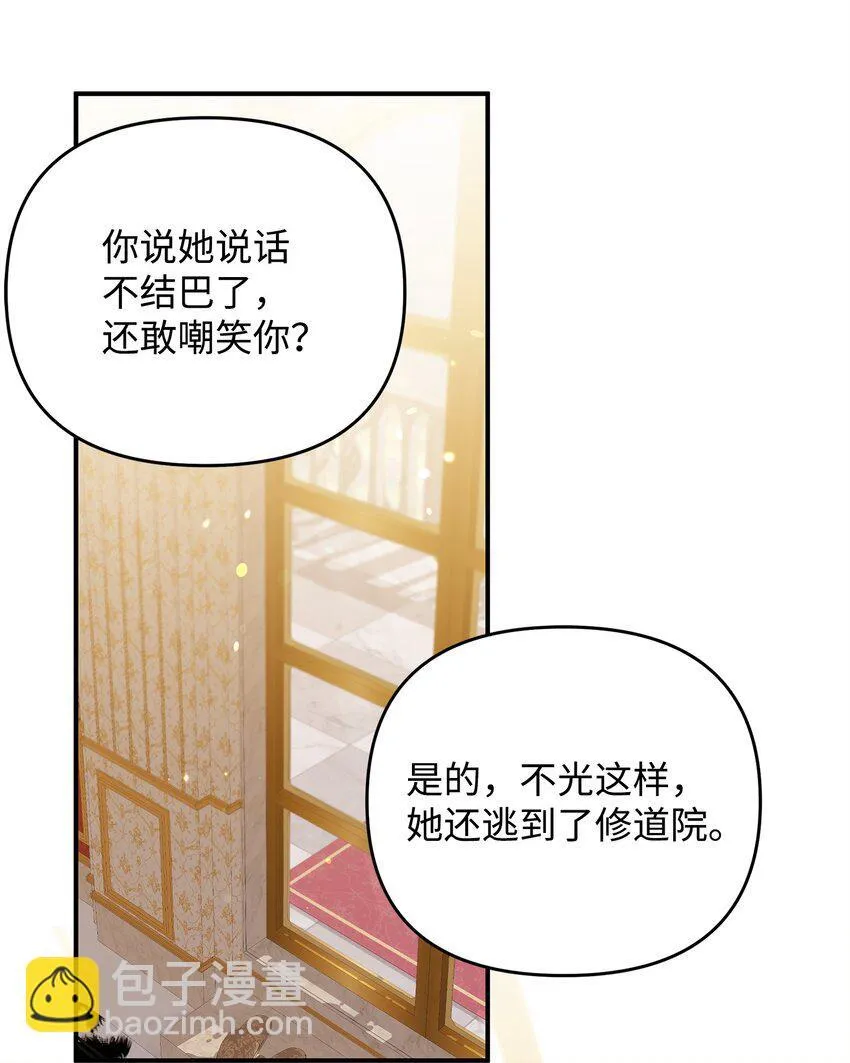 06 巧斗继母 第52页