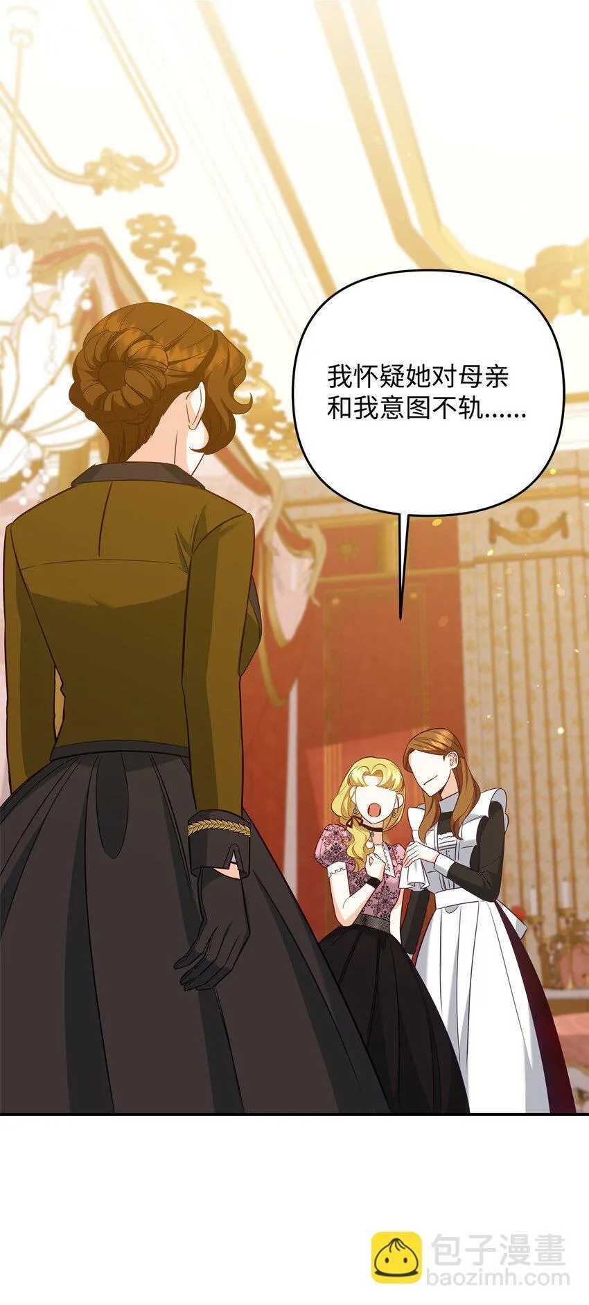 06 巧斗继母 第53页