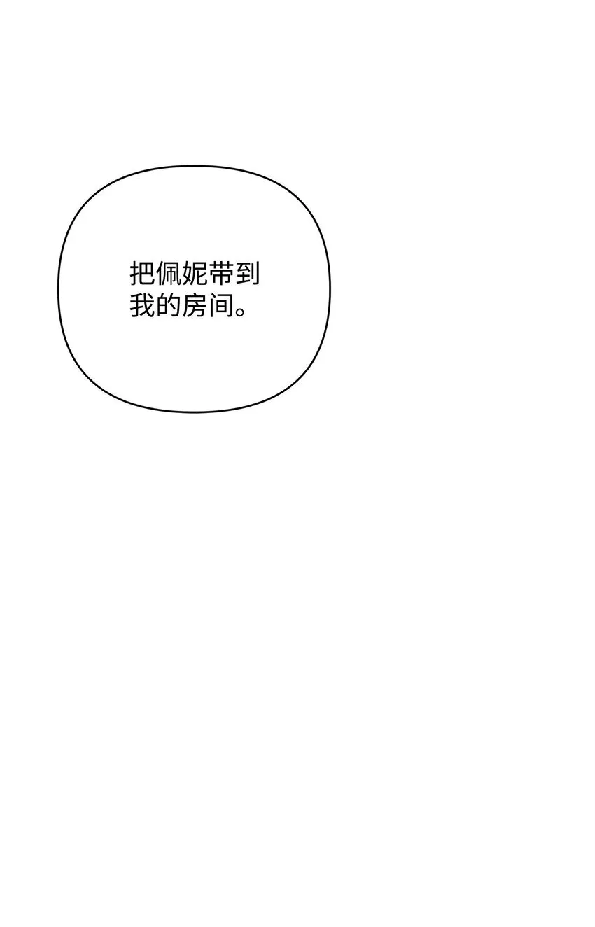 06 巧斗继母 第55页