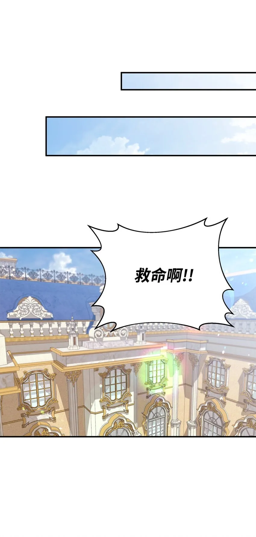 06 巧斗继母 第56页