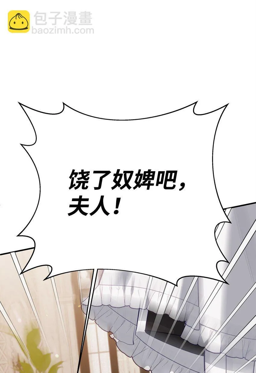 06 巧斗继母 第57页