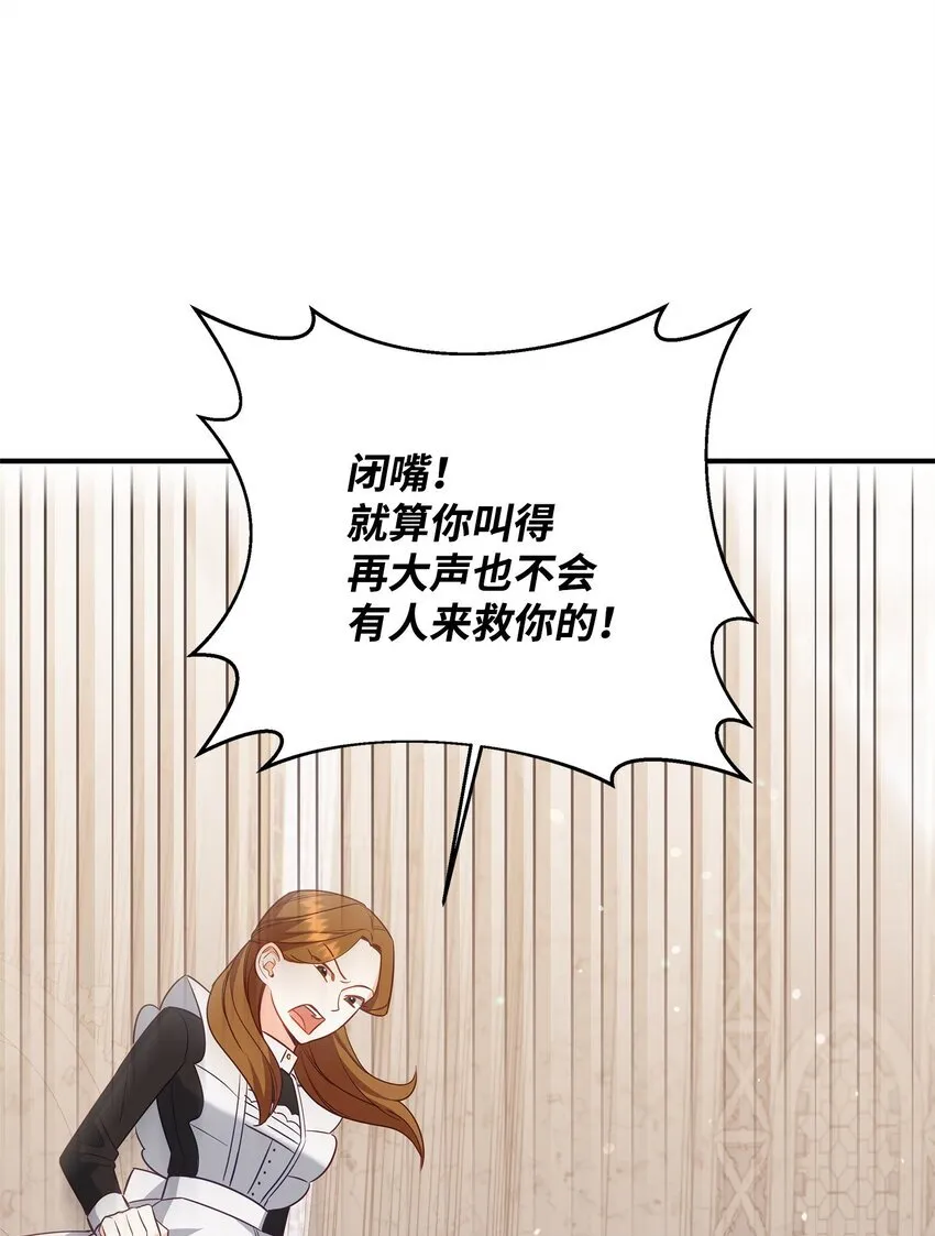 06 巧斗继母 第59页
