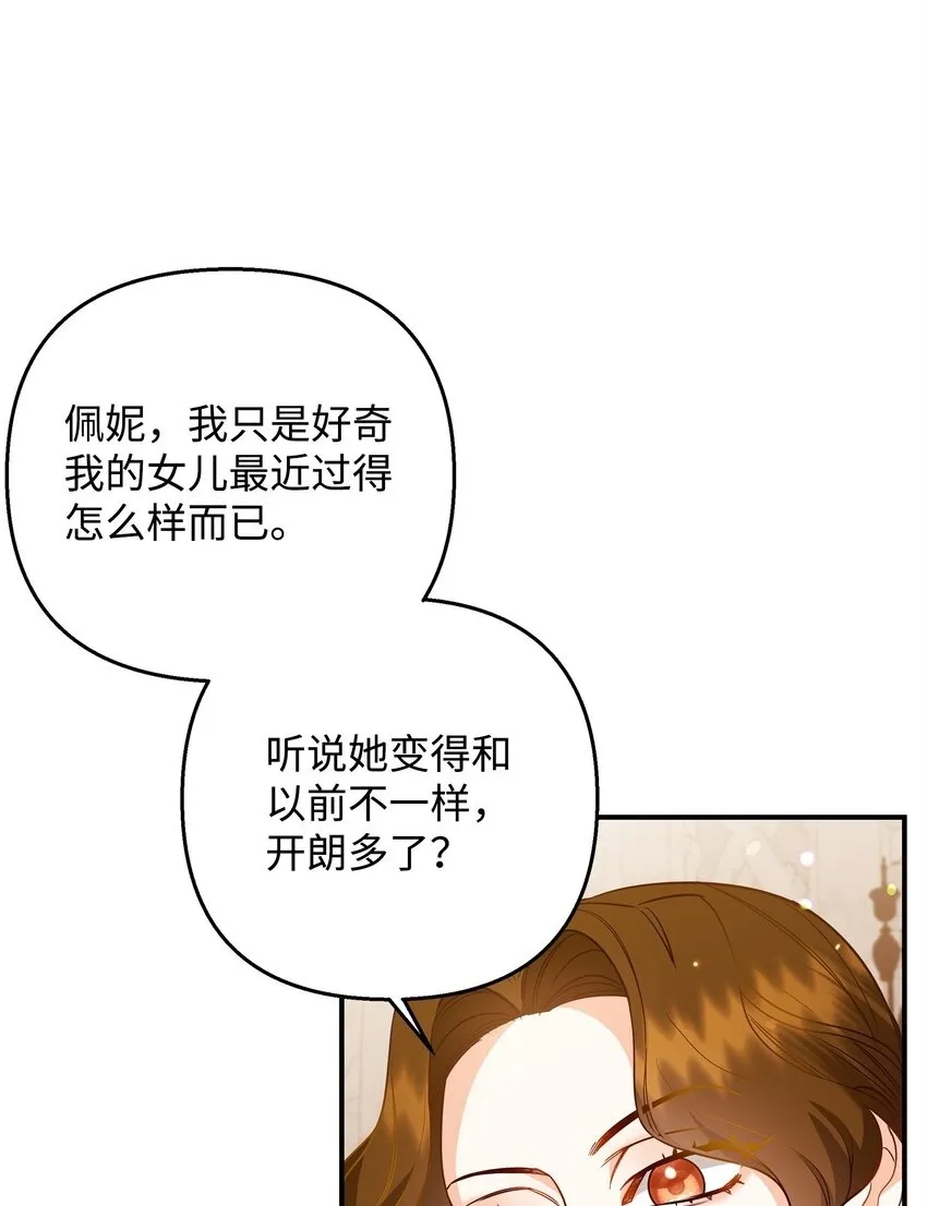 06 巧斗继母 第61页